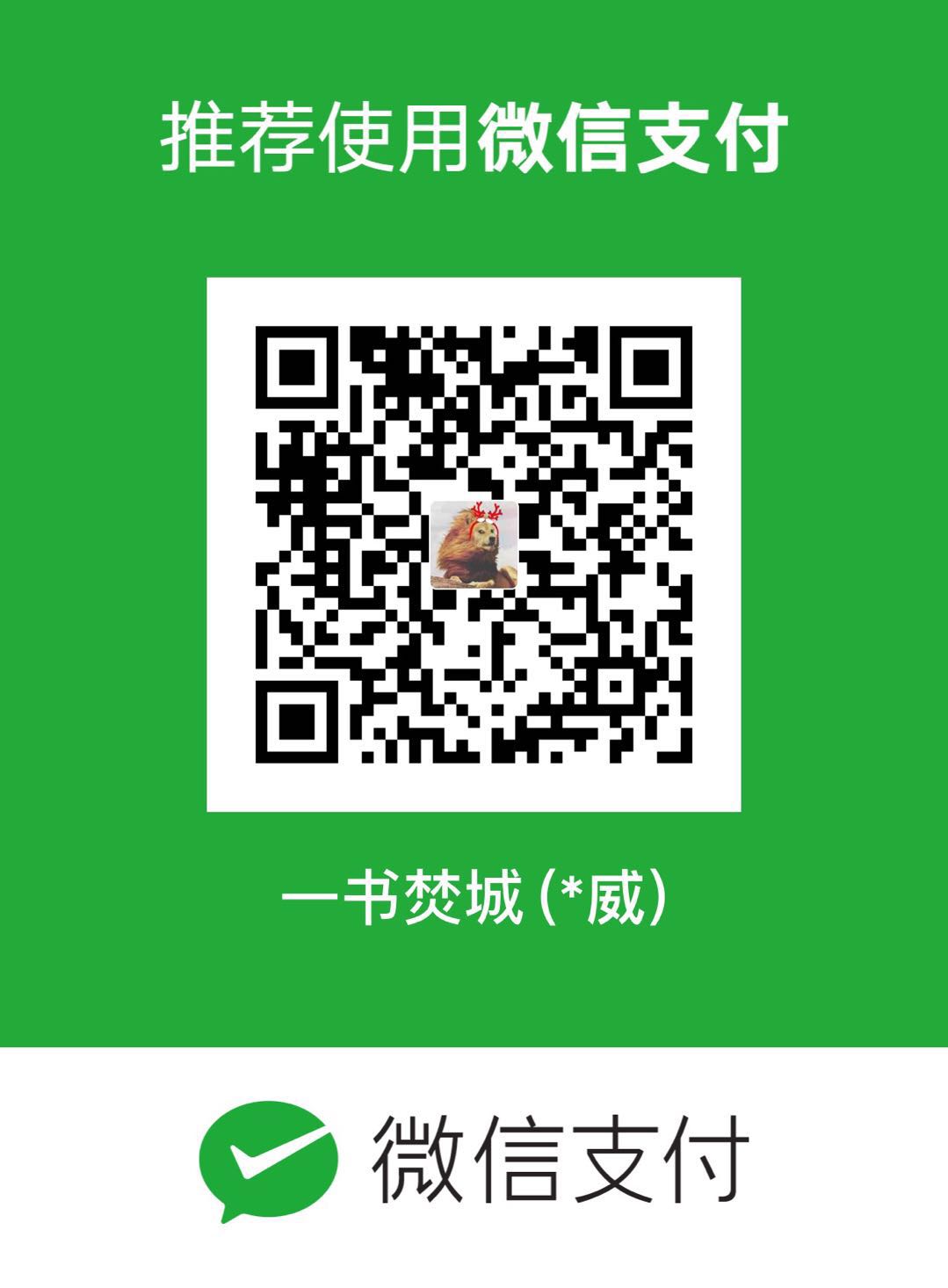 levon WeChat Pay
